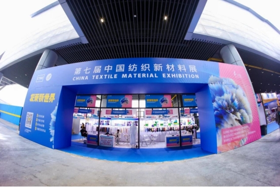 全链条创新,精准对接!第七届中国纺织新材料展圆满落幕