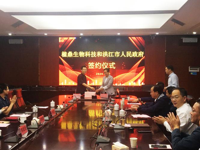 楹鼎生科与洪江市政府举行竹基生物新材料产业项目签约仪式